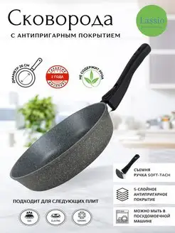 Сковорода Marble с антипригарным покрытием 26 см