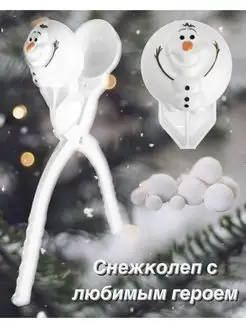 Снежколеп