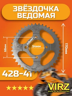 Звезда на мопед Альфа Дельта ведомая 428-41 4x50 d-54