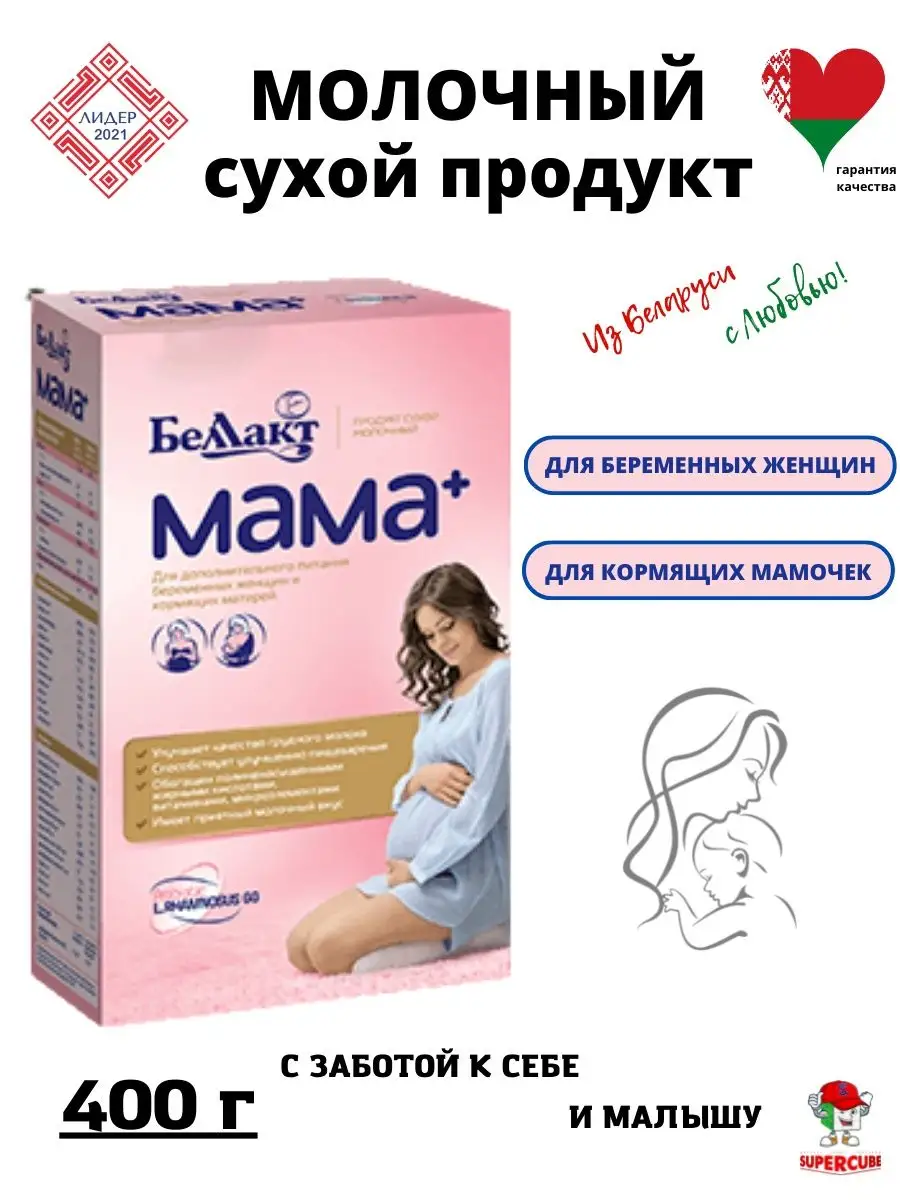 Беллакт Смесь Для Беременных, Кормящих Мам Беллакт Мама+