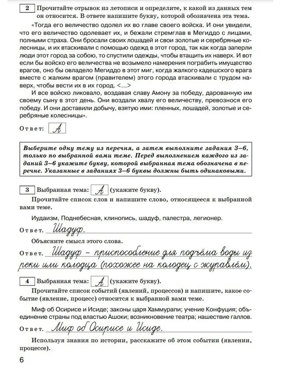 Прочитайте список событий явлений процессов и. Прочитай список событий явлений процессов и напишите событие. впр 5 класс прочтите список событий явлений. поднебесная это история 5 класс впр.