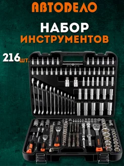 Набор инструментов в кейсе 1 2"DR 3 8"DR 1 4"DR, 216