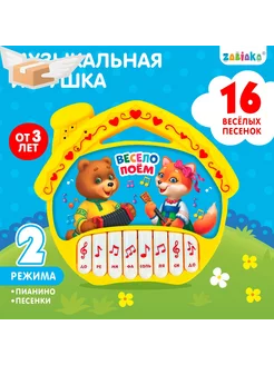 Музыкальная игрушка-пианино Терем-теремок,ионика,16 весёлых