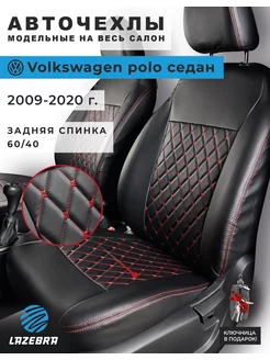 Чехлы на Фольксваген Поло седан 2009-2020 Volkswagen polo