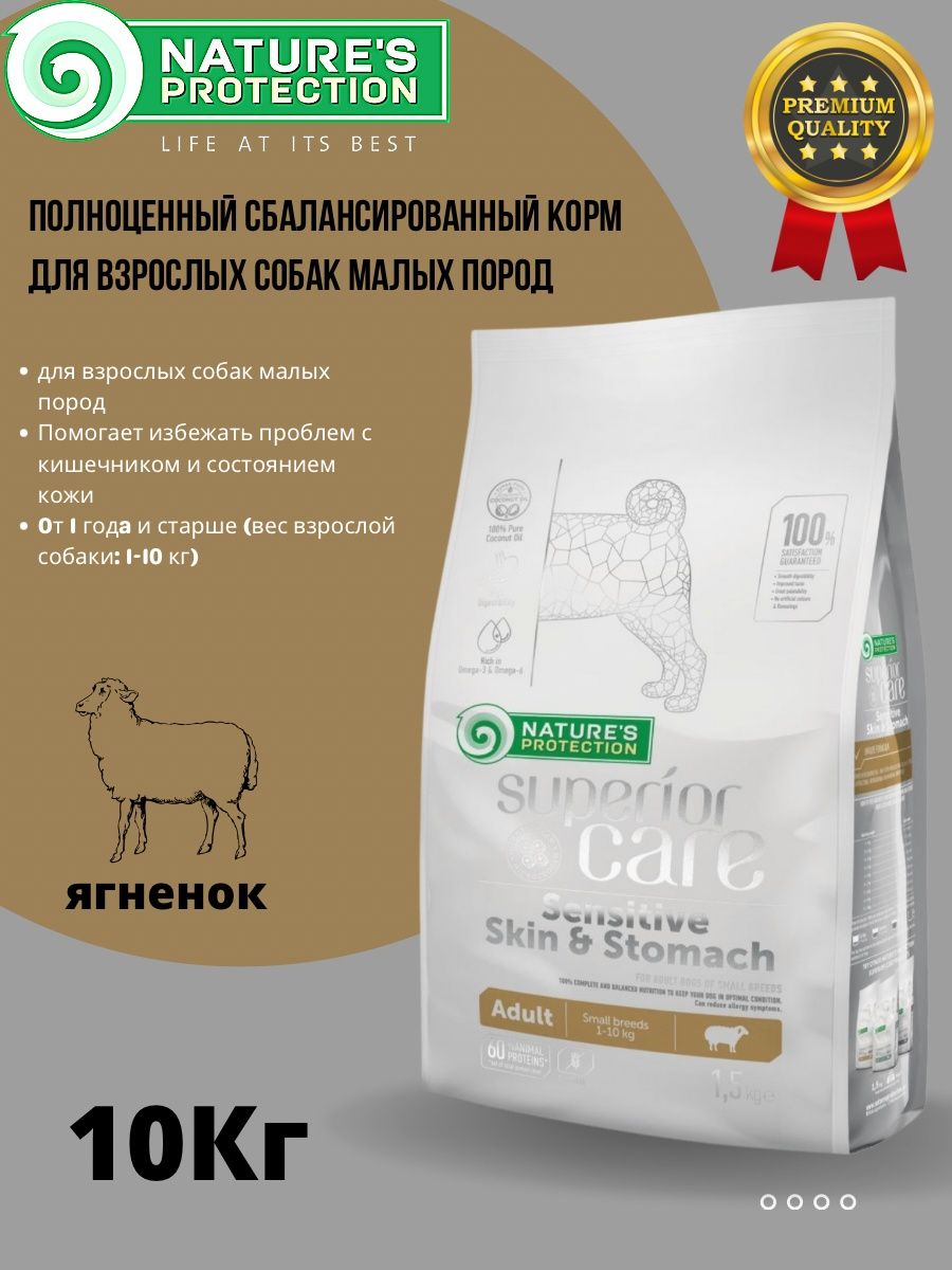 Корм nature s protection для белых собак