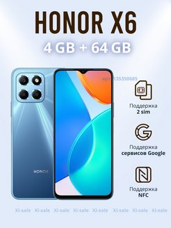 Honor x6 64gb. Хонор х6 64 ГБ. Honor x6 4/64gb. Honor x6 64gb фото. Характеристики телефона хонор x6.