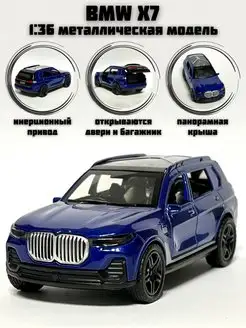 Машинка игрушка металлическая инерционная BMW X7