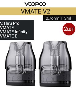 Vmate pro