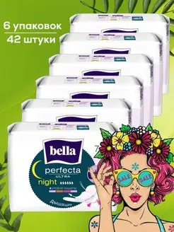 Прокладки ночные Perfecta Ultra Night