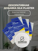 Добавка для жидких обоев (блестки) комплект 5 шт бренд Silk Plaster продавец Продавец № 1100867