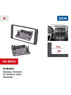 Переходная рамка Subaru Impreza, Forester, XV 08-12 2din