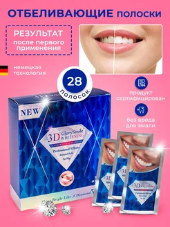 Полоски для отбеливания для зубов 3D Whitening