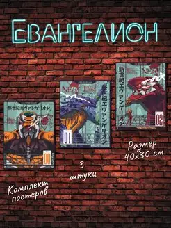 Постеры аниме Евангелион, подарочный набор Evangelion