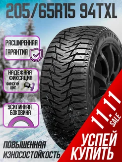 Зимние шины 205 65R15 94T Ice Blazer WST3