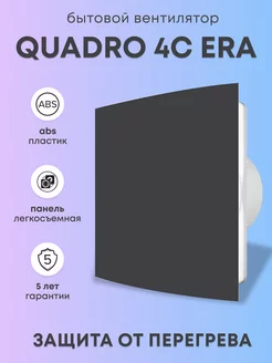 Вытяжной вентилятор Quadro 4C Onyx обратный клапан 100