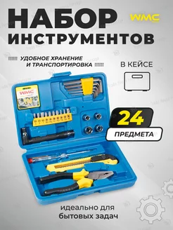 Набор инструментов, 24 предмета