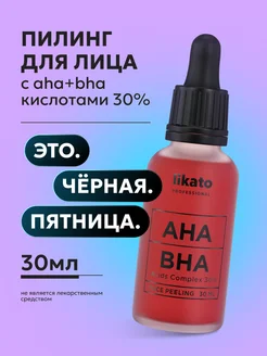 Кровавый кислотный пилинг для лица от прыщей AHA BHA 30 мл