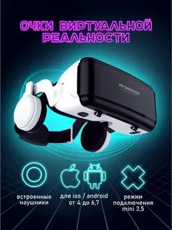 VR Виртуальная реальность Подарок