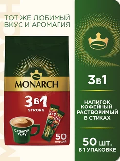 Кофейный напиток Strong 3 в 1, растворимый, в стиках, 50 шт