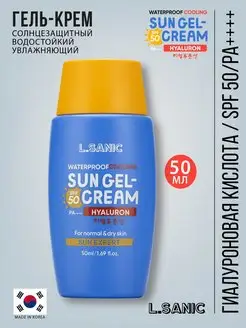 Солнцезащитный крем для лица водостойкий, лёгкий SPF50 Корея