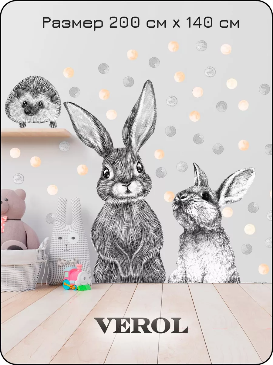 Наклейки детские на стену Большой заяц, декор интерьера VEROL 135492466 купить за 1 024 ₽ в интернет-магазине Wildberries