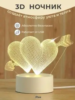 Светильник настольный 3D ночник светодиодный детский