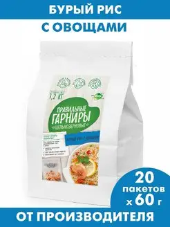 Правильные гарниры Рис бурый с овощами 1200г