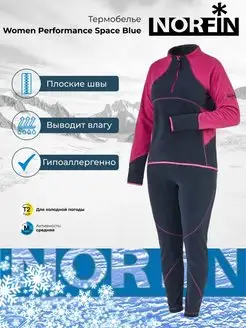 Термобелье Performance Spase Blue