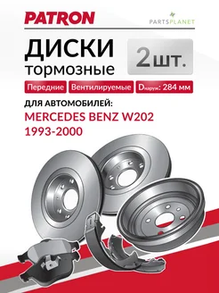 Тормозные диски, для Мерседес W202, (Передние), 2шт