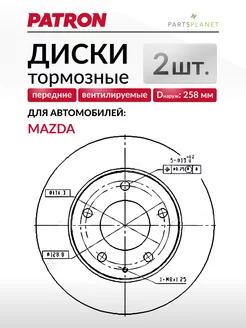 Тормозные диски, для Мазда 626 (GF) (GE), Передние