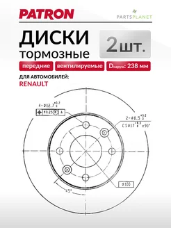 Тормозные диски, для Рено Симбол, Клио, Кангу (Передние)