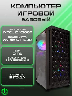 Компьютер игровой ПК системный блок Photon W10