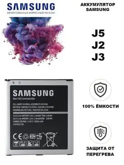 Аккумулятор Samsung G530 ORG