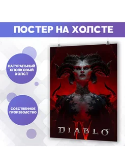 Постер на стену видеоигра Diablo 4 (8) 30х40 см