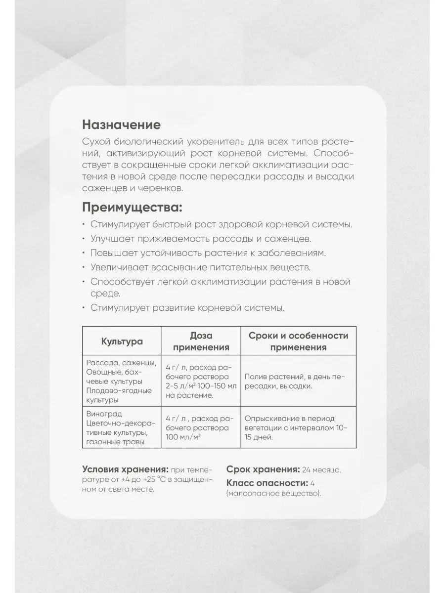 удобрение укоренитель Bio Consort Амино Корень Biona 135519827 купить за 37100 сум в интернет-магазине Wildberries