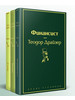 Финансист Титан Стоик (комплект из 3 бренд Эксмо продавец Продавец № 78353