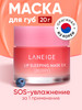 Увлажняющий бальзам для губ корейский бренд Laneige продавец Продавец № 83159