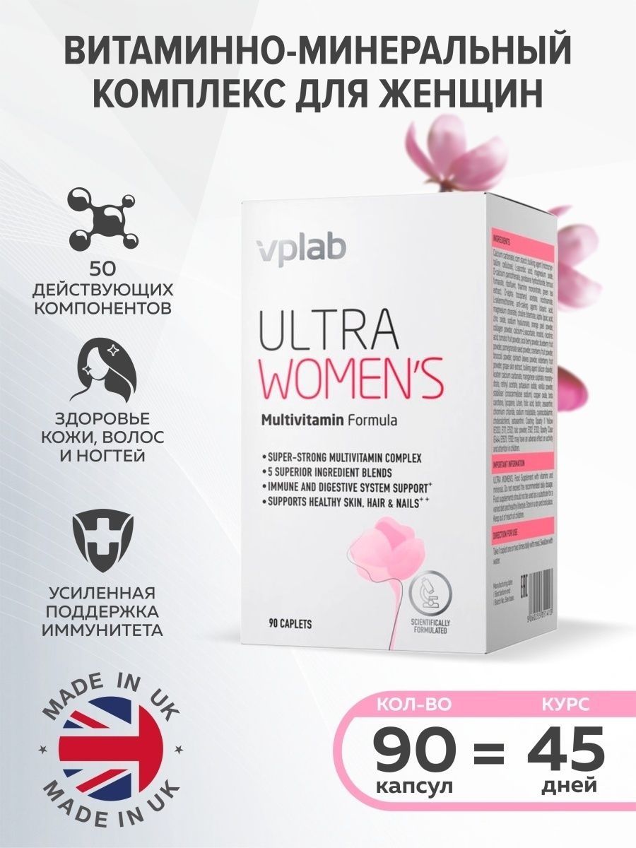 Vplab ultra women s отзывы. УЛЬТРАВУМЕН при онкологии. Витамины группы в и Холин БАД.