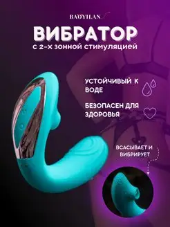 Вибратор двойной, вакуумно-волновой со стимуляцией точки G✅