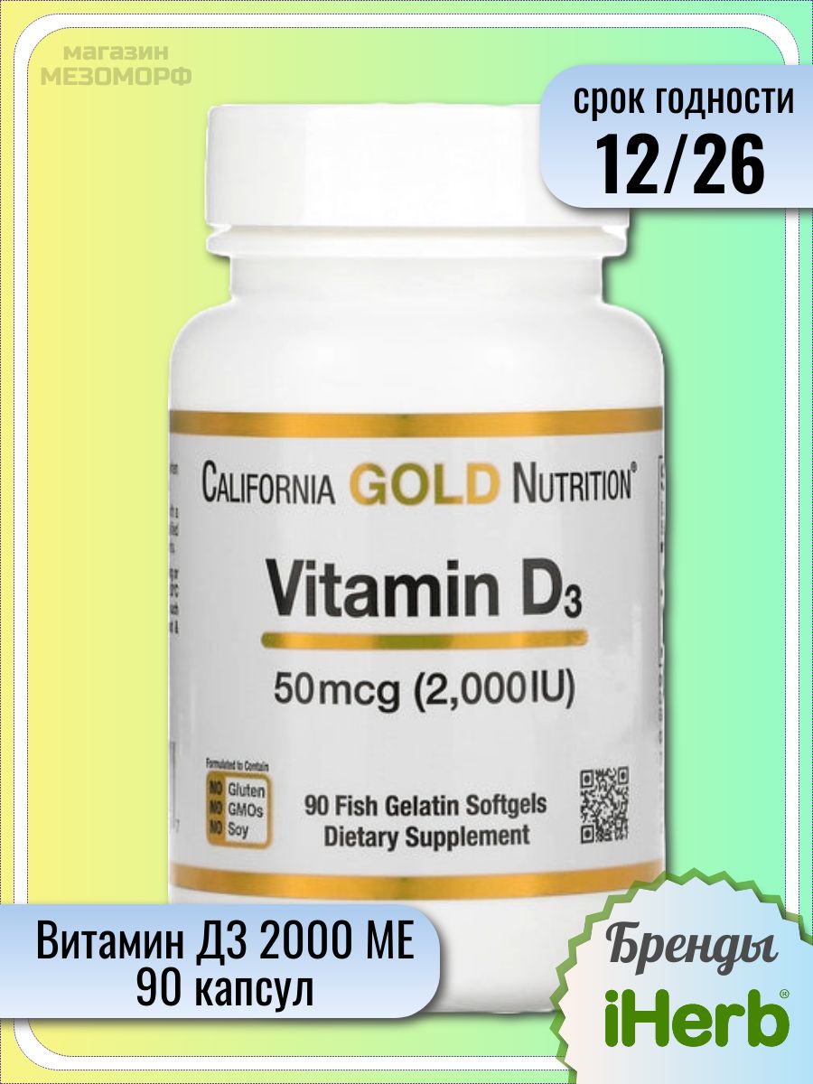 California gold nutrition d3 2000