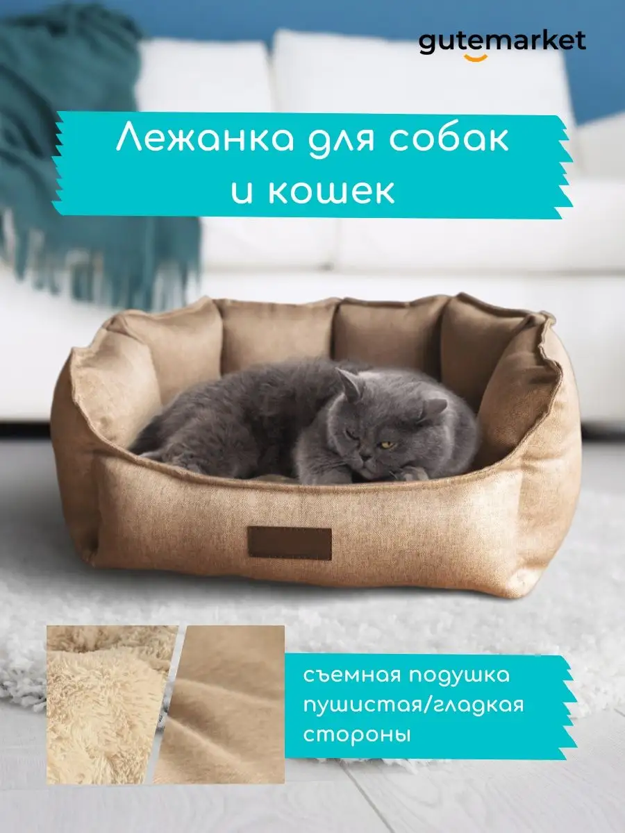 Спальные места и домики для кошек - большой выбор от производителей в зоомагазине - Petplus