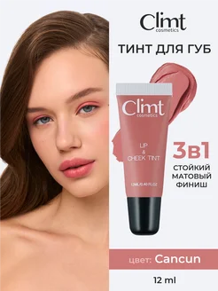 Тинт для губ матовый розовый tint Cancun