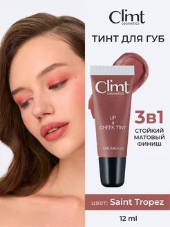 Оттеночный матовый тинт для губ tint Saint Tropez