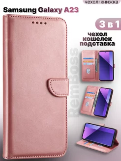 Чехол-книжка на Samsung Galaxy A23