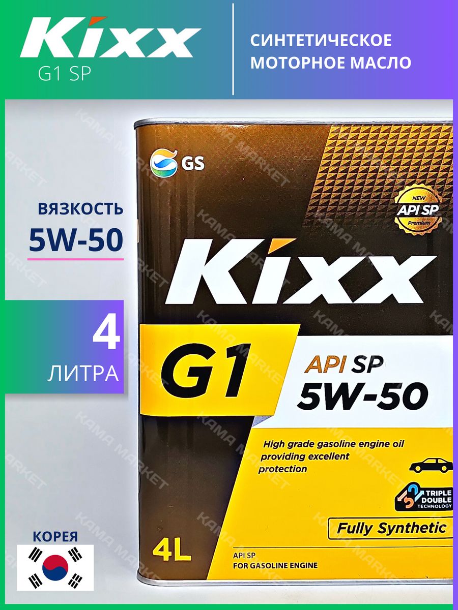 Kixx g1 sp 5w 30