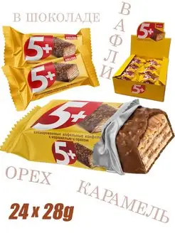 Конфеты вафельные 5+ с кармелью и орехом (шоубокс 24шт)