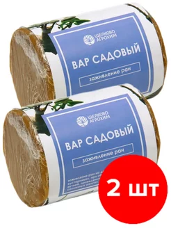 Средство для заживления ран Садовый вар, 2х150 г (300 г)