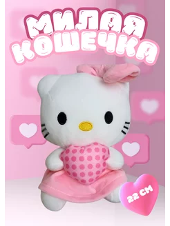 Мягкая игрушка хэллоу китти hello kitty с сердечком