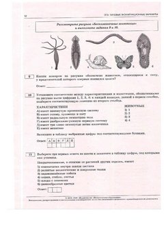 Учебник по биологии 2023