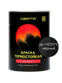 Краска эмаль термостойкая черная 0,8 л